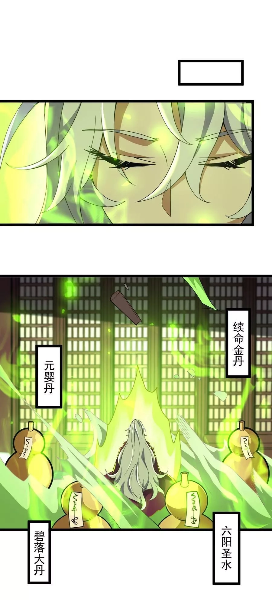 永生,093 修炼，加速修炼！,第33张